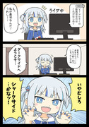 サメちゃん漫画