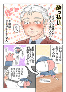 実録たいやき屋さん漫画50+FANBOX更新