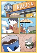 おでかけ子ザメ　あこがれのコーヒー