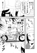 アルセウス漫画「峠クイーン」