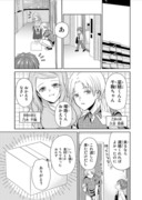 こどめで15話②が更新されました