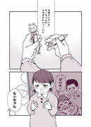 【創作漫画】ちぃちゃんのシャーペン