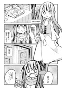 女騎士とお姫さまの漫画 【Re:ぷれぜんと】