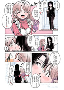 【創作百合】バリキャリの元上司が元同僚後輩を養ってる話（プロト版