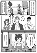 ウマ娘の妄想漫画8