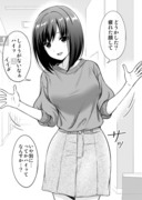 最近距離感ちかい人④