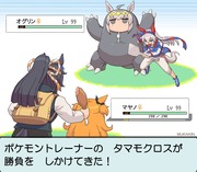 【ウマ娘】タマモクロスが勝負をしかけてきた！