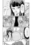 【漫画】つよくてニューゲームなラブコメ その34