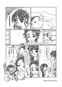 炭カナ夫婦漫画