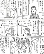 はじめてのロックフェスで大変なことになった話