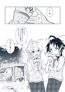 風男子の現パロ漫画まとめ