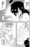 漫画家vs税務署。