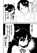 知人との会話マンガ。