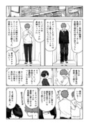 俺への偏見がすごい女友達⑦