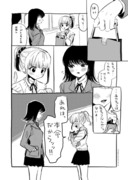 【創作百合】バレンタインデーのお返し【創作漫画アカ作ったよ～】