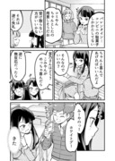 【漫画】つよくてニューゲームなホワイトデー