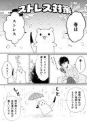 おこじょさんとセロリサラダ