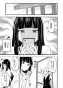 何かと無自覚な女子㉗