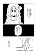 ひまわりは太陽を向いて咲く（市川雛菜誕生日記念漫画）