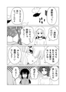 30歳まで童貞でいたら魔法少女になりました　第83話