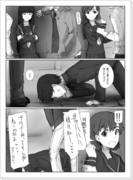 妖怪変化漫画続き