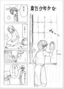 子供漫画9