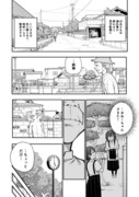 じいさんばあさん若返る【125】