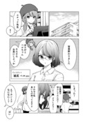 えっちな漫画が苦手なエロ漫画家の話②