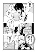 【創作百合】小さい師匠と大きい弟子