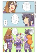 【ウマ娘】皆、背負うものがある！