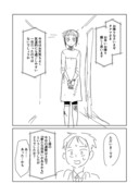 僕の妻は感情がない(33話)