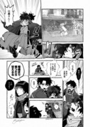 帝都騎殺とド攻めのぐだおのBLクソ漫画まとめ