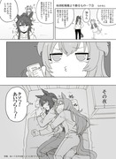 【ウマ娘】布団乾燥機より勝るもの…？③