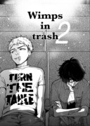 wimps in trash②