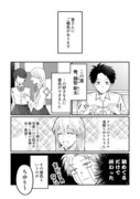 【創作BL】好きな子と付き合うために頑張る話