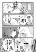 ウマ娘漫画「お熱」