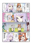 イクノの前でカッコつけたいマックイーンの漫画