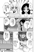 【創作漫画】妖怪雨女による神隠し50