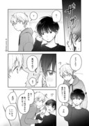 【創作BL】#6 好きです、先輩