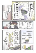 ポケモン漫画まとめ