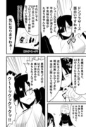 ドンブラザーズ面白いよマンガ。