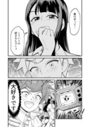 【漫画】つよくてニューゲームなラブコメ その35