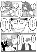 ウマ娘の妄想漫画9