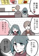 【創作漫画】 同居人に片思いしてた百合✿5