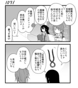 【創作漫画】不器用ビンボーダンス　その108