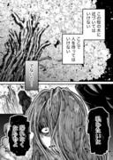 【創作漫画】幽霊が視える葬儀屋さんと桜の待ち人