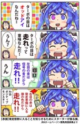 【ウマ娘】ウマ娘漫画まとめ6【漫画5枚】