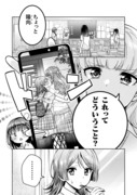 『人妻とJK』16話掲載されています