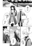 【創作百合】家政婦雇ったらイケメン♀だった 5