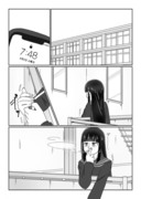 秘密を見てしまった女子高生の漫画